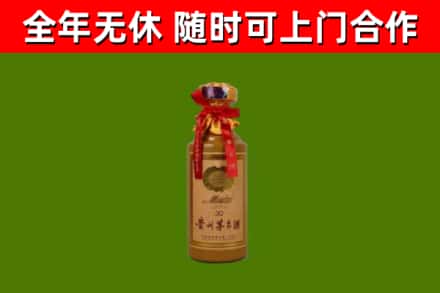 平和县回收30年茅台酒