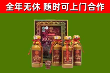 平和县回收50年份茅台
