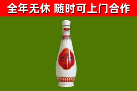 平和县烟酒回收瓷瓶汾酒.jpg