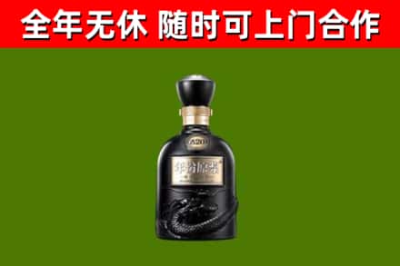 平和县烟酒回收古20酒.jpg