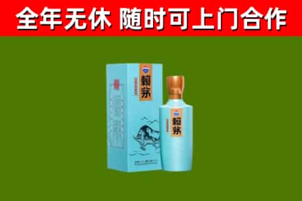 平和县烟酒回收纪念赖茅.jpg
