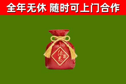 平和县烟酒回收酒鬼酒.jpg