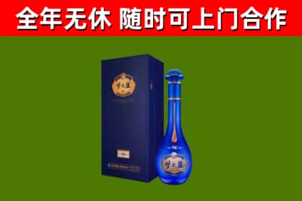 平和县烟酒回收老梦之蓝酒.jpg
