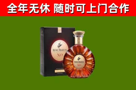 平和县烟酒回收人头马XO洋酒.jpg