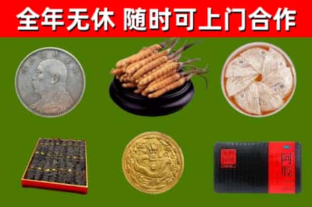 平和县烟酒回收名贵礼品.jpg